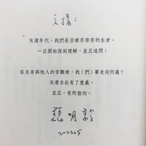 過道、渡者、苦難工作者