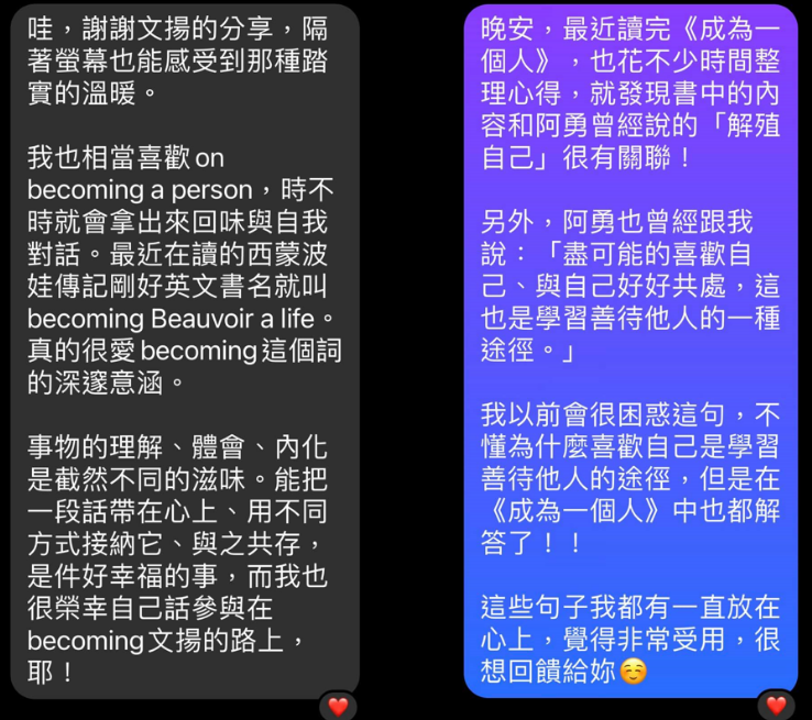 《成為一個人》後記:踏實感
