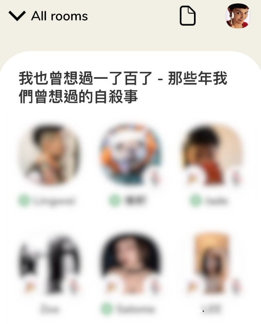 Clubhouse的密室：不可言說的那件事