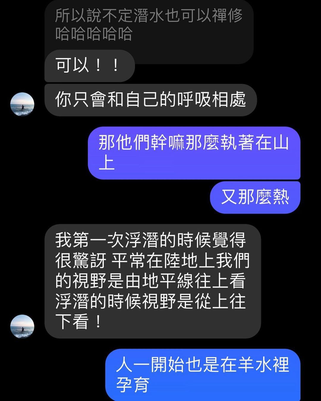 20210830看見本質的眼睛