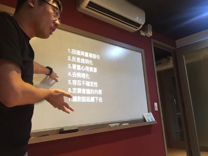 開放式對話（Open Dialogue）課後筆記Part2