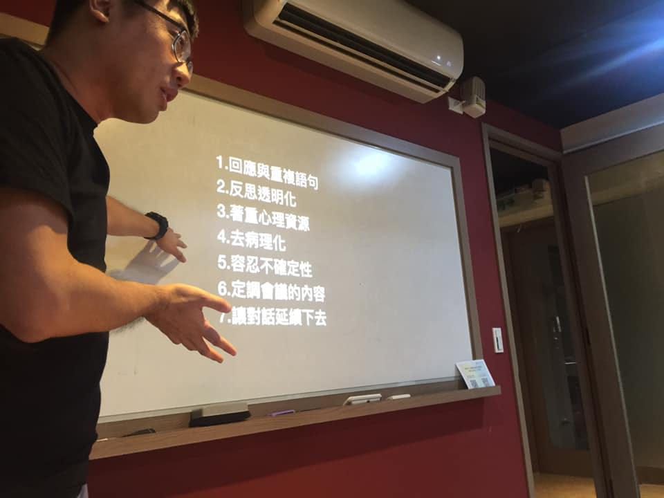 開放式對話（Open Dialogue）課後筆記Part2