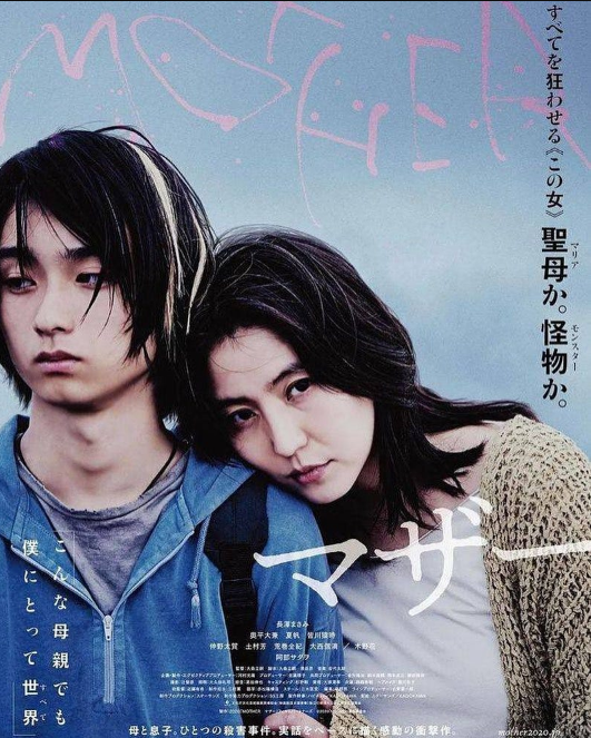 《母子情劫》：愛媽媽難道是很糟糕的事嗎？