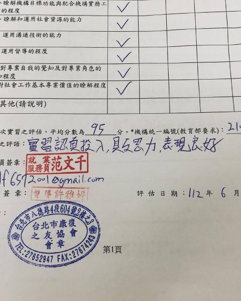 期中實習結束