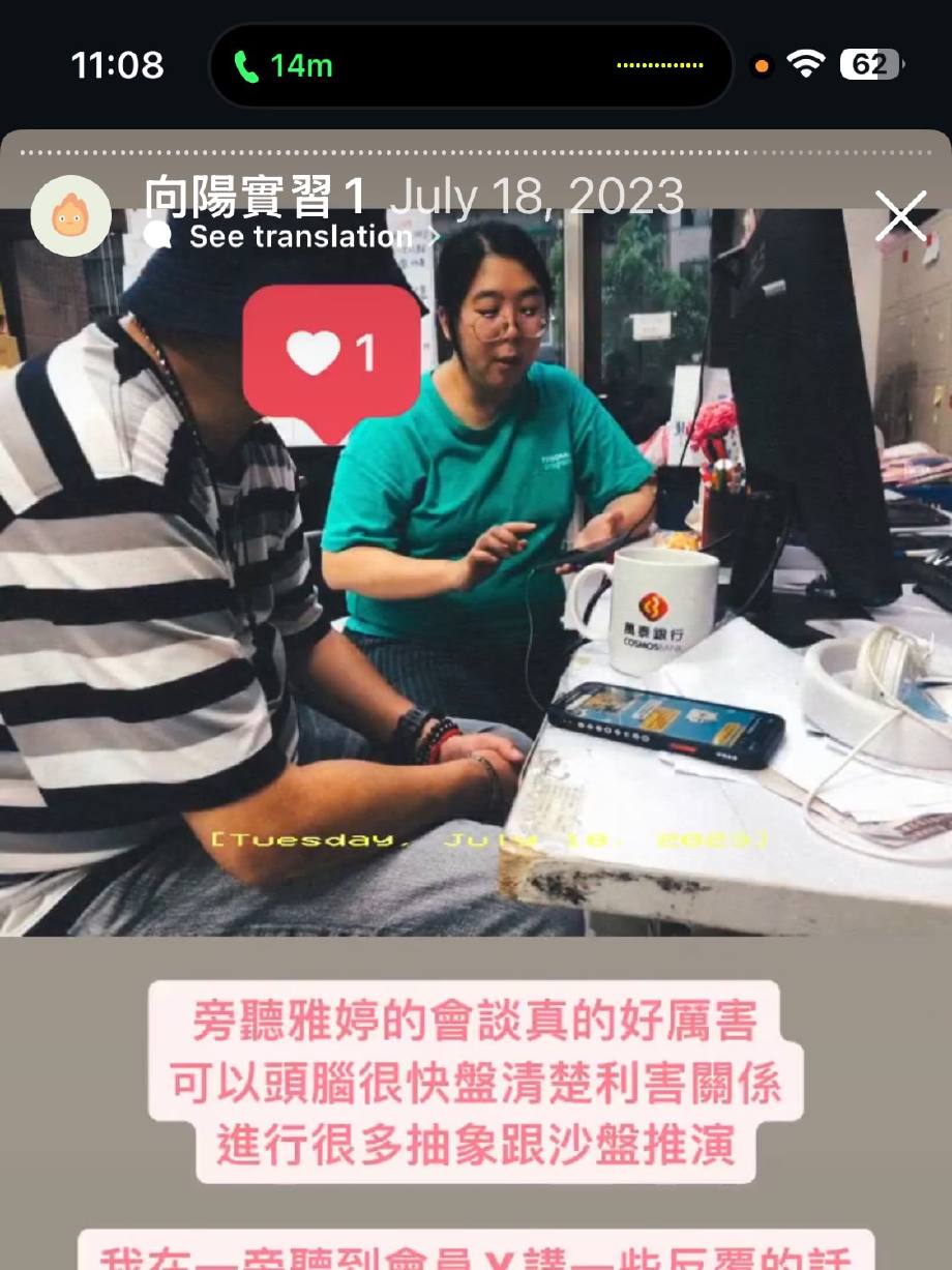 三年前實習期間的那場會談依然印象深刻